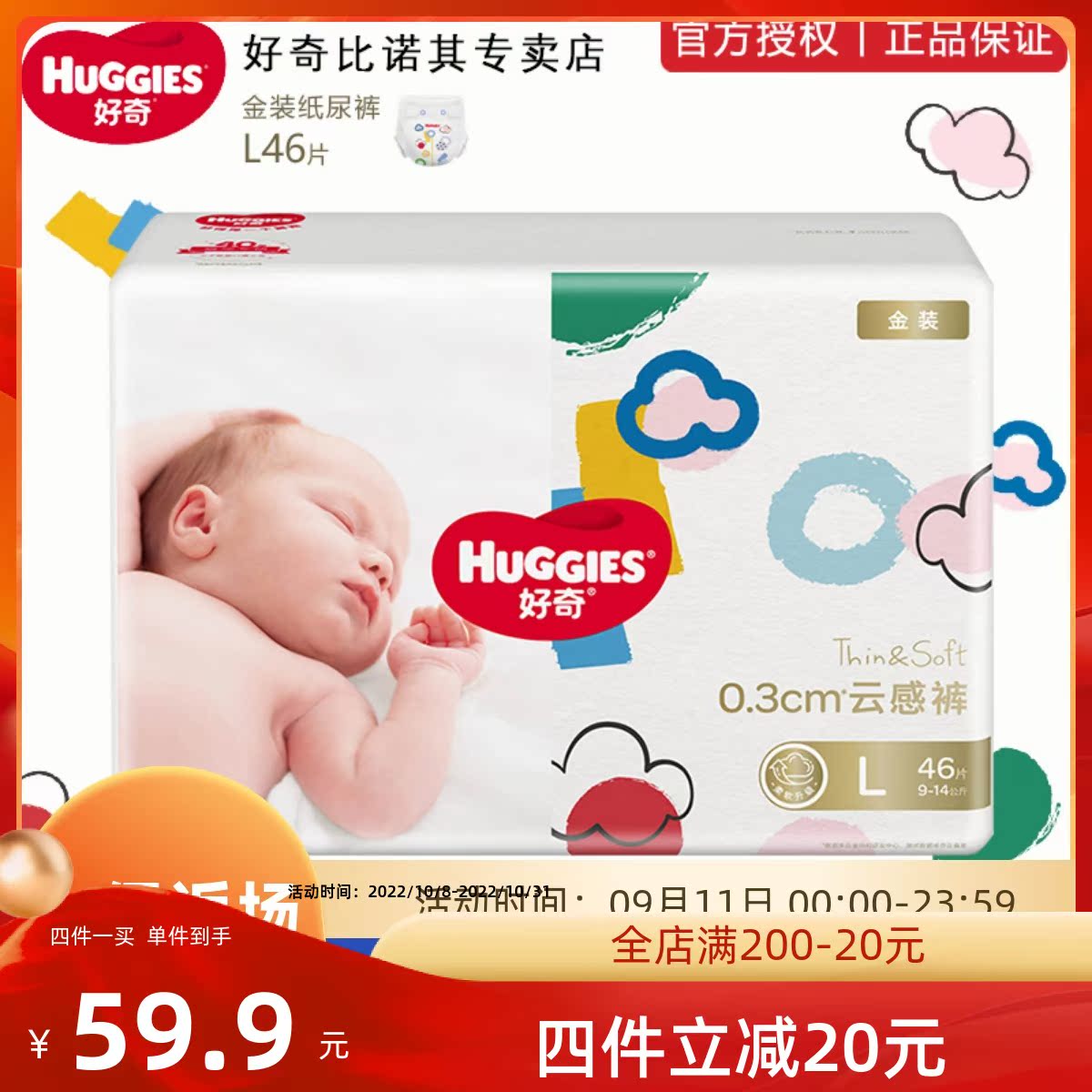 Curious gold diapers large size L40 6 male and female baby universal baby diapers L46 non-L72129