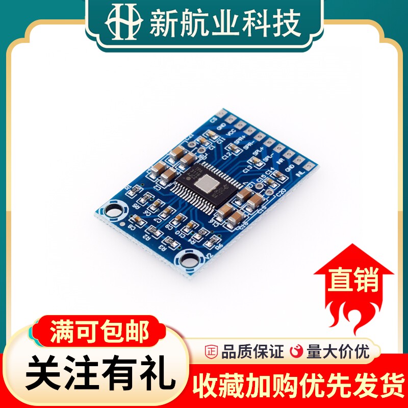 XH-M562 超微版TPA3116D2数字音频功放板模块放大板 D类双50W超薄