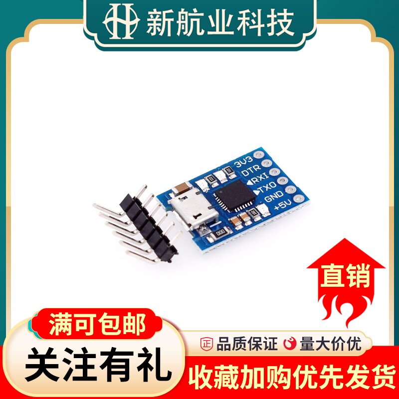 CP2102模块USB转TTL USB转串口UART STC下载器micro接口板 收发器