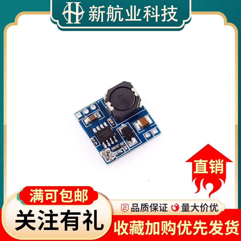超小型 航模降压 BUCK DC-DC 可调电源模块 高效率 过温过流保护