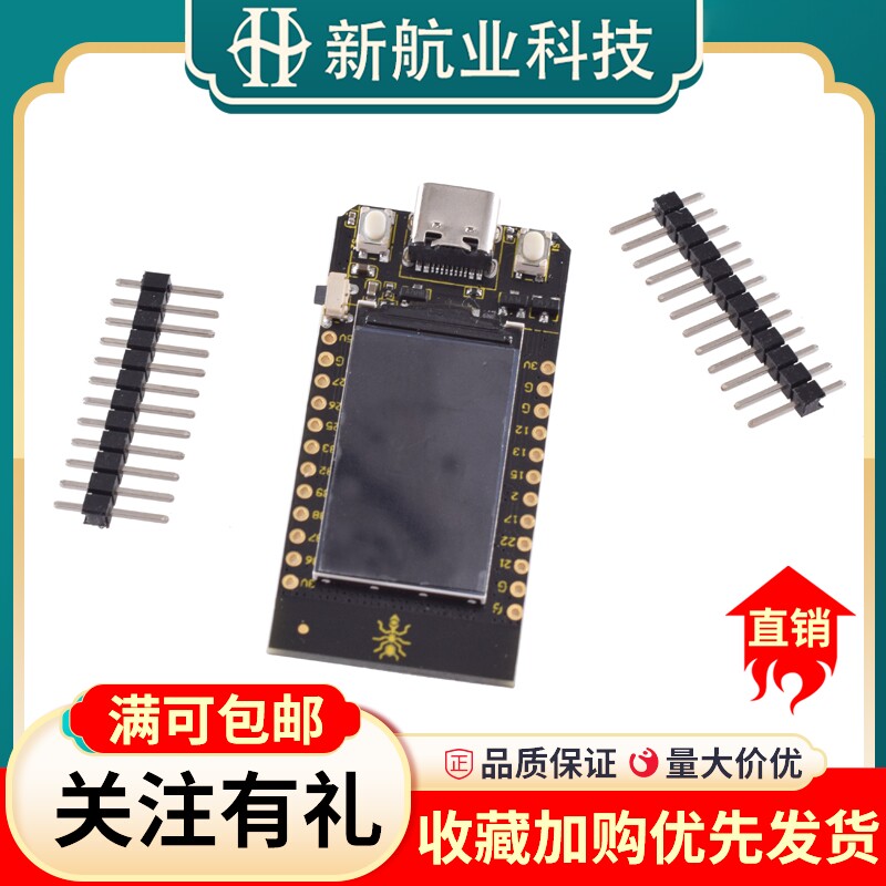 TTGO T-Display ESP32WiFi蓝牙模块1.14英寸LCD开发板For