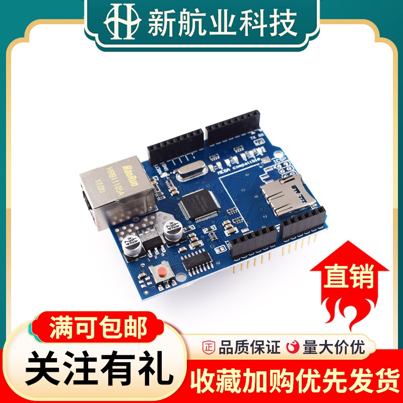 Ethernet W5100 网络扩展板模块 TF卡 SD卡扩展板 支持MEGA