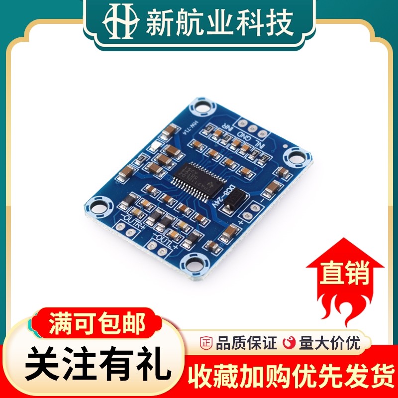 数字功放板音频放大板模块 TPA3110音箱功率放大板高清 超PAM8610