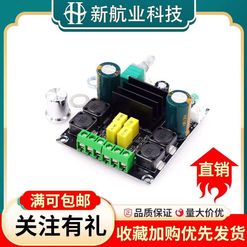 大功率数字音频功放板模块 TPA3116D2放大器音箱放大板50W*2