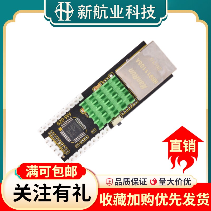 STM8S105C6T6 以太网控制板 WIFI远程控制模块板