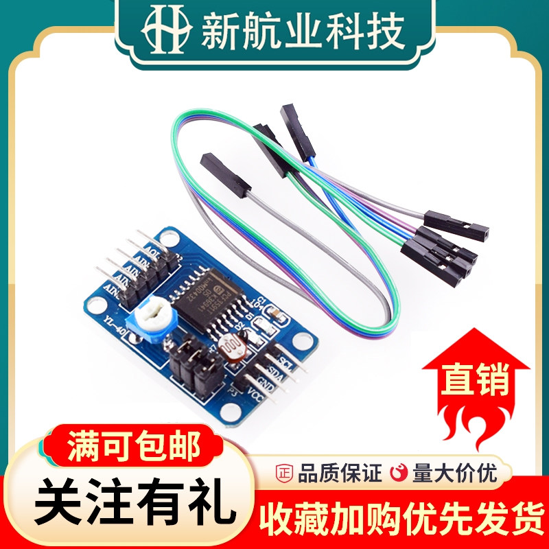 PCF8591模块 AD/DA转换 模数/数模转换模块 温度照度采集