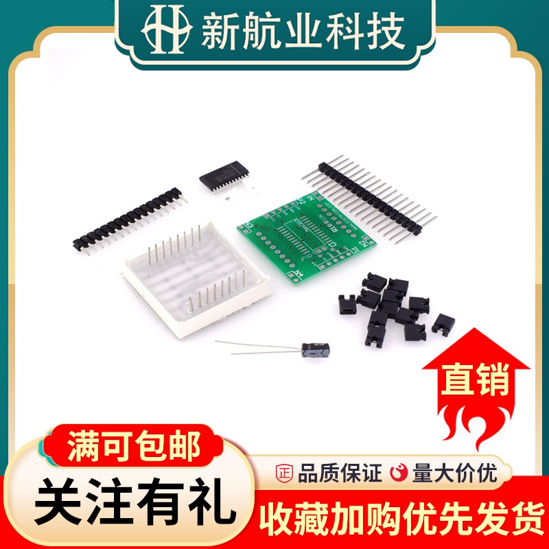MAX7219 点阵模块 显示模块 DIY套件 单片机控制模块 散件