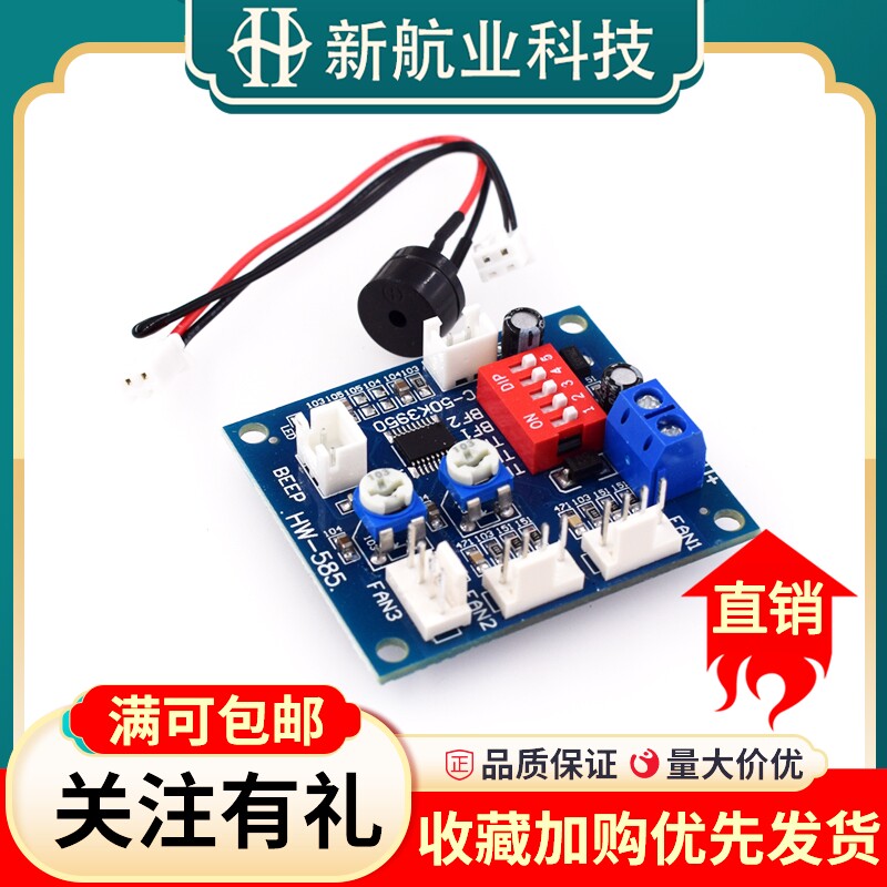 PWM风扇温控器台式电脑散热四线自动1路温控模块2路手动调速器12V