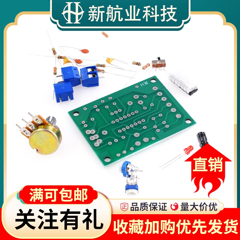 正弦 三角波 方波信号散件 ICL8038函数信号发生器电路制作套件