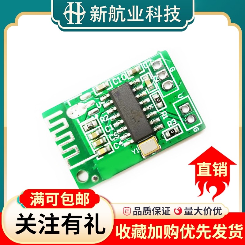 CA-6928 5V蓝牙音频功放板 5.0BT蓝牙接收器模块 bluetooth