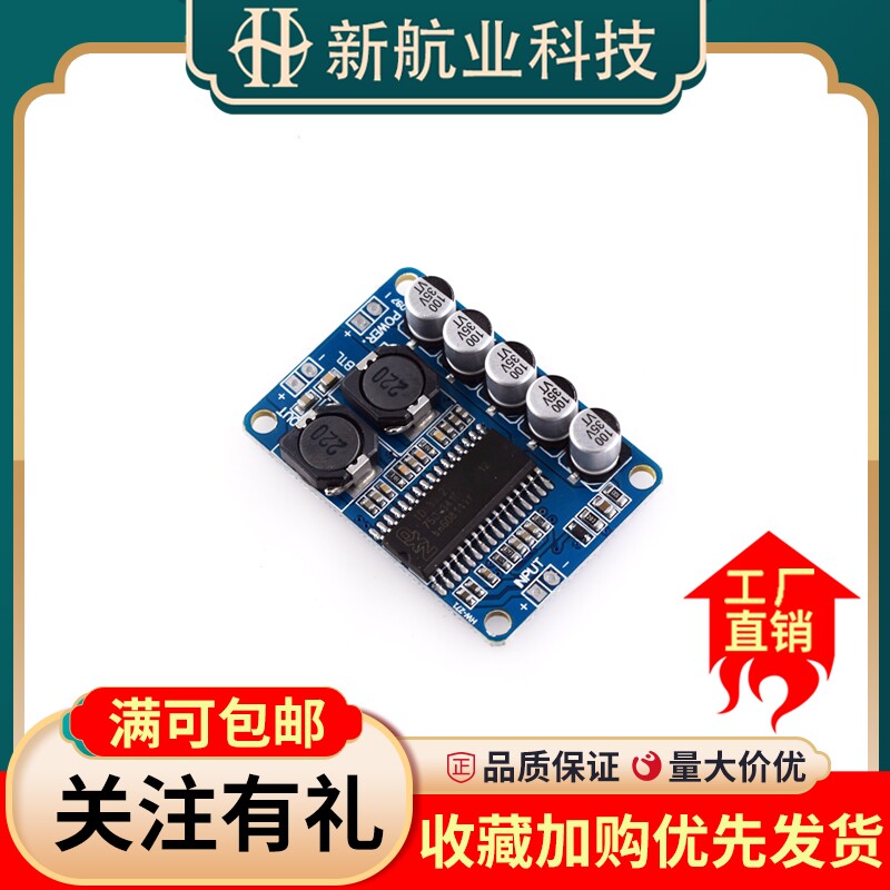 TDA8932数字功放板模块 35W单声道功放模块 大功率低功耗