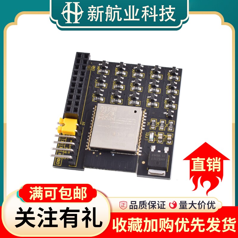 ESP32远程16路遥控开关驱动开发学习板TTL串口wifi蓝牙模块单片机