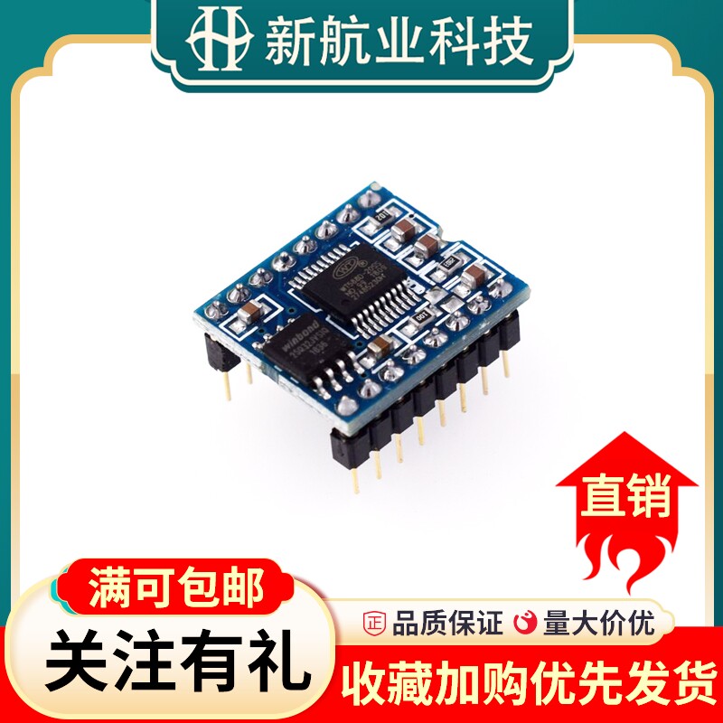 WT588D语音模块组语音芯片（可反复擦写）高音质语音下载16P-16m