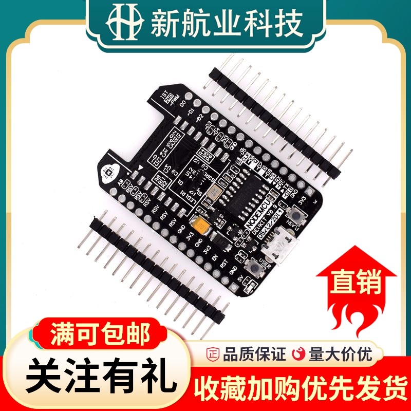 底板NodeMcu Lua物联网蓝色开发板ESP8266-12E/12F wifi模块底板