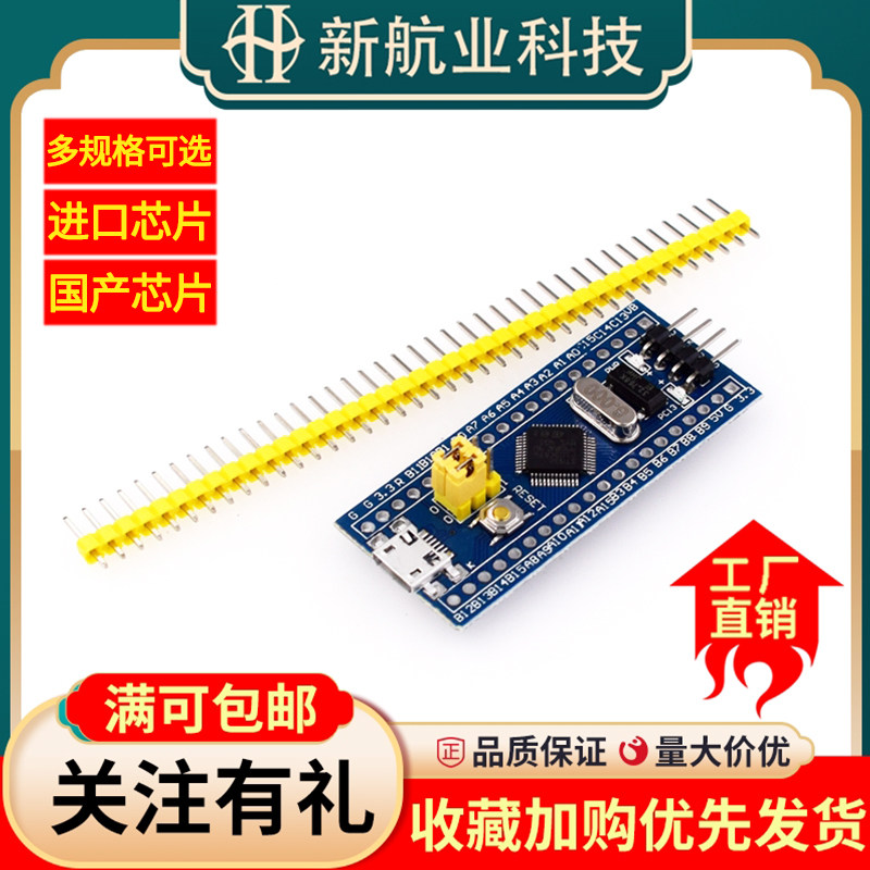 进口STM32F103C8T6/C6T6小系统板TYPE-C单片机核心学习开发板模块