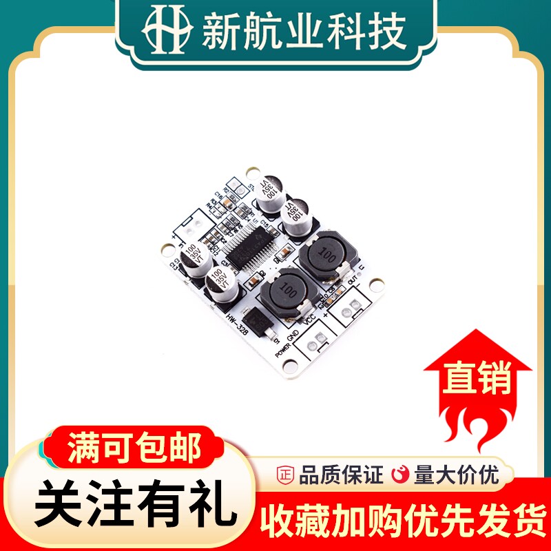 TPA3110 PBTL单声道数字功放板 30W功放模块