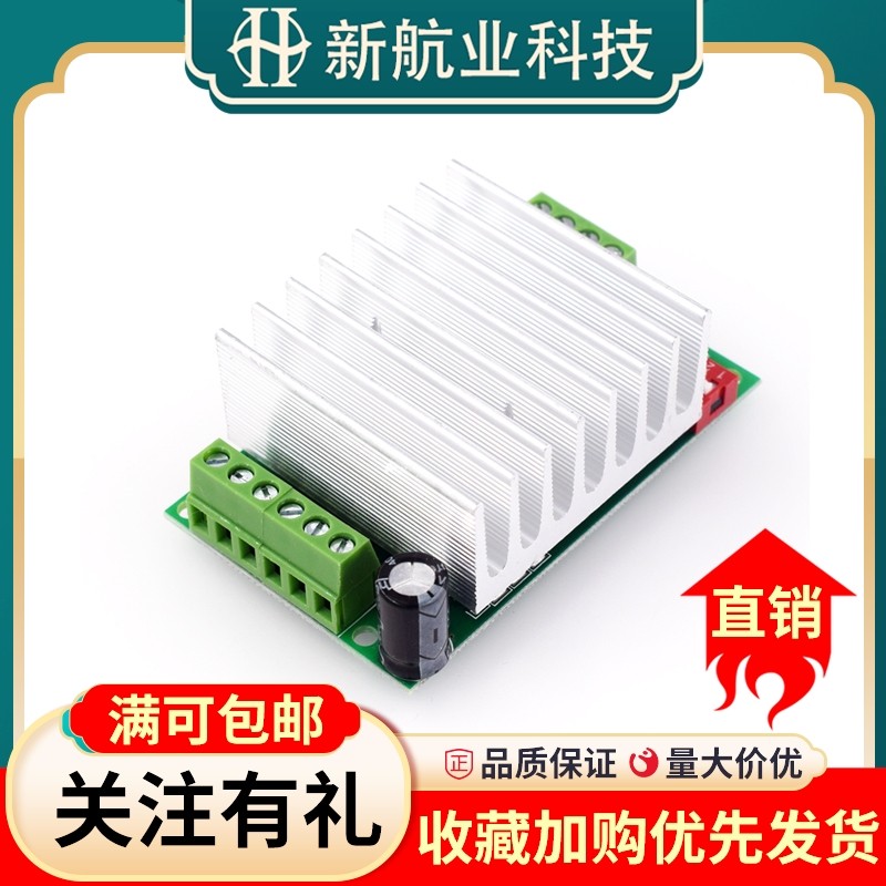4.5A步进电机驱动器TB6600步进电机驱动板 单轴控制器模块 大功率