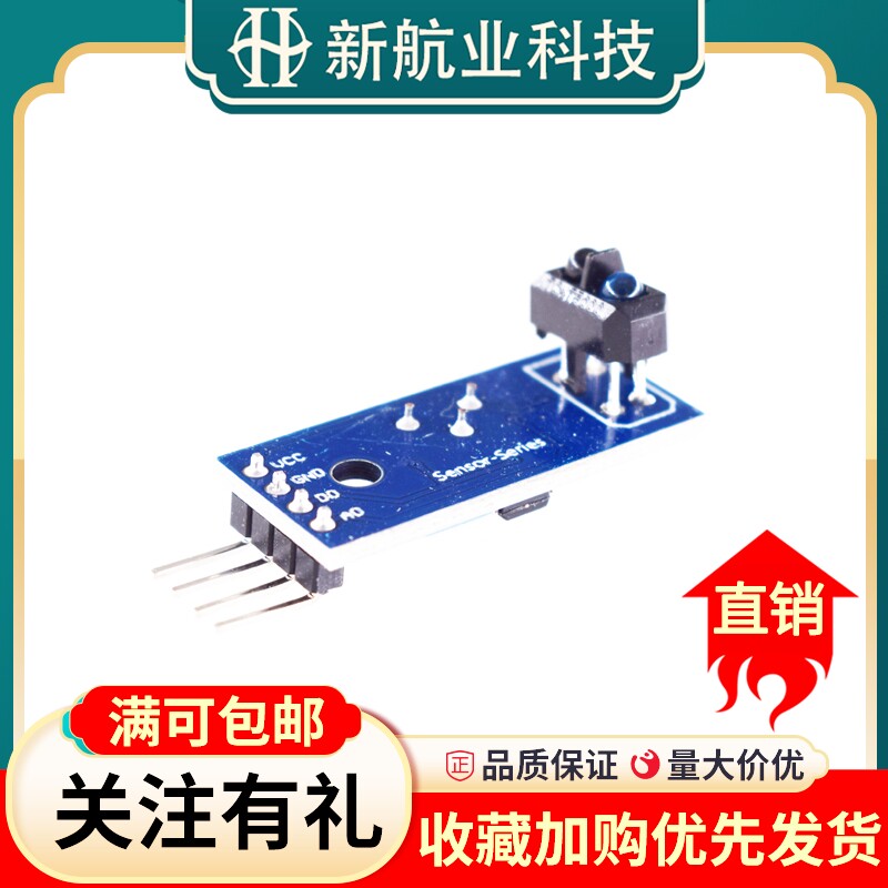 1路寻迹模块 避障模块 寻迹传感器 TCRT5000红外反射传感器比较器