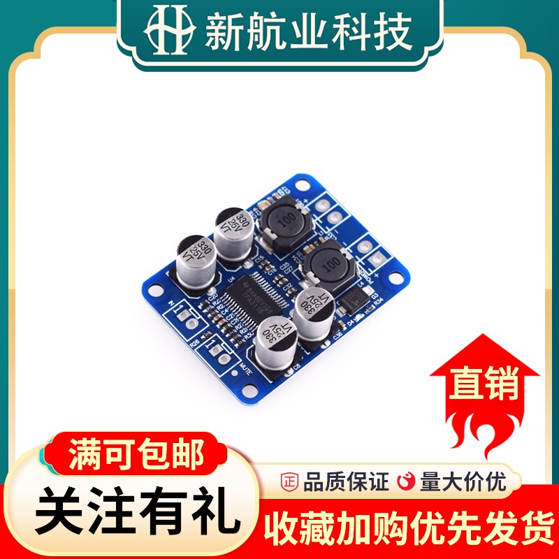 TPA3118 PBTL单声道数字功放板模块 1X60W 供电电压8~24VDC