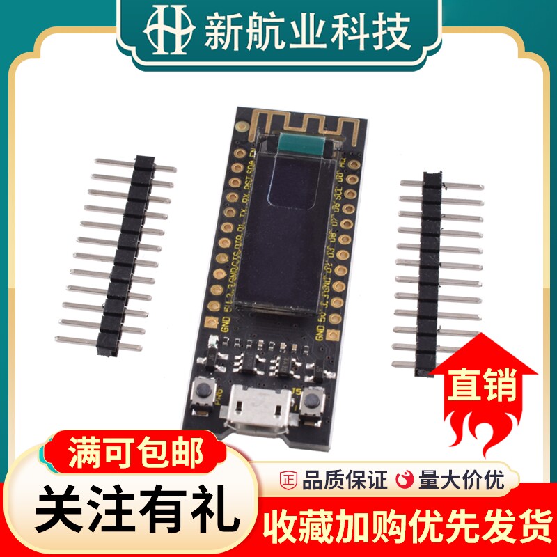 ESP8266 WIFI开发板 0.91英寸 OLEDnodemcu 扩展板学习板