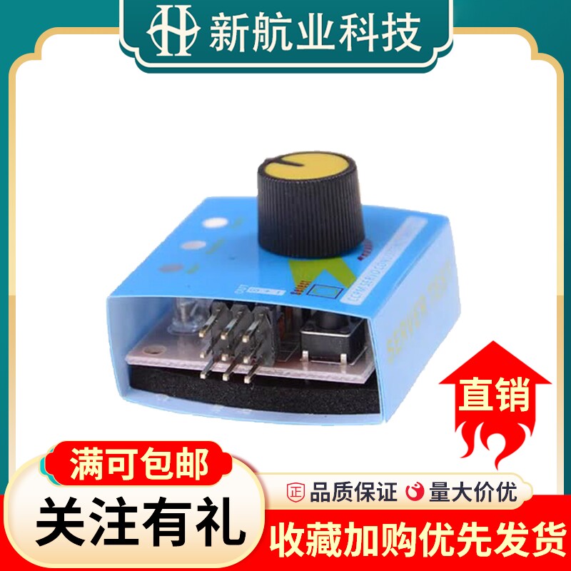 简易舵机测试仪 舵机测试器 航模马达测试电调测试器 三档指示灯