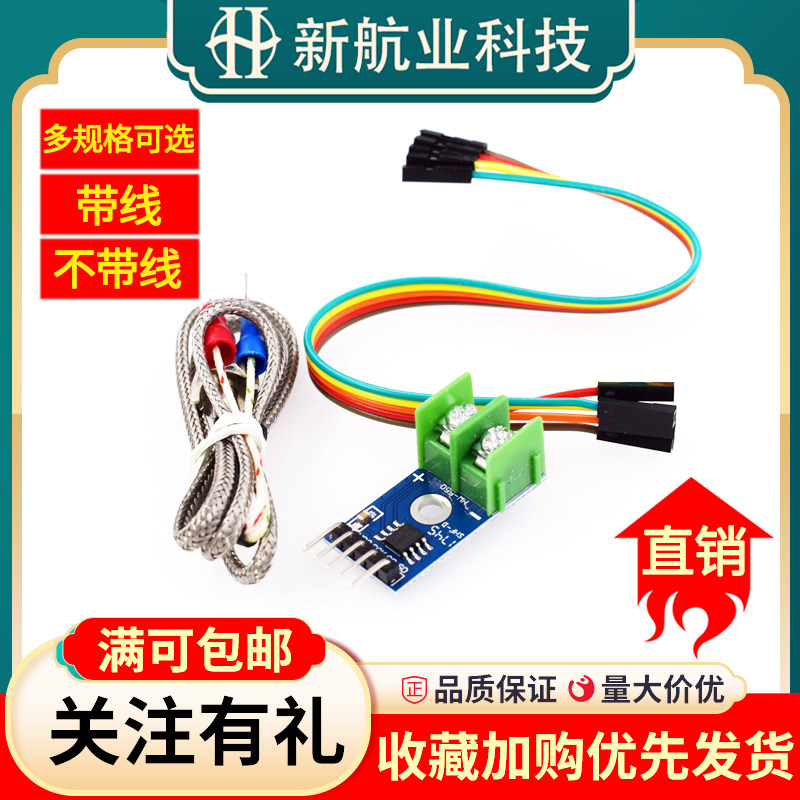 MAX6675温度传感器K型热电偶开发板模块 扩展板 可测1024度