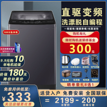Haier Haier XQB100-BZ218 direct-drive frequency conversion full automatic wave wheel washing machine 10KG de-mite self-programming