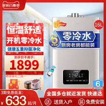 Haier Zero cold water gas water heater 16 liters household natural gas safety intelligent variable frequency constant temperature energy saving