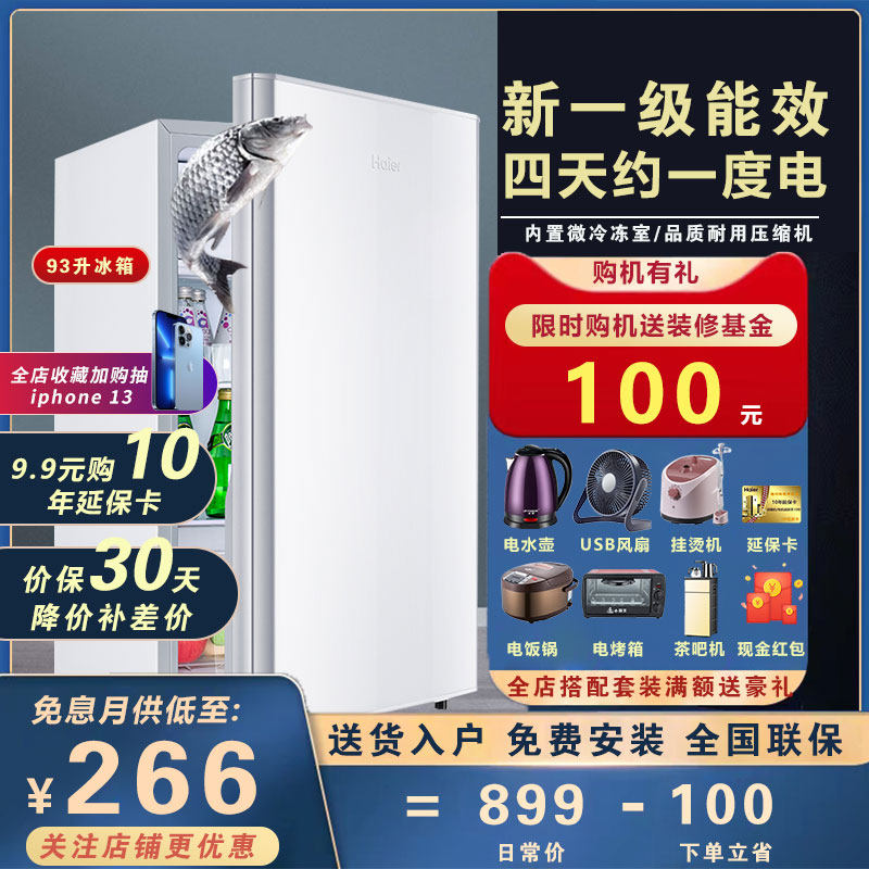 Haier Haier BC-93TMPF 93 Liter Small Energy Saving Single Door Fridge Home Rental Dorm Fridge