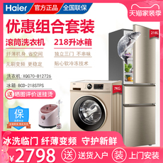 Лед мыть комплект haier/海尔 冰洗套装组合变频超薄7公斤kg滚筒洗衣机xqg70-b12726 Haier/7