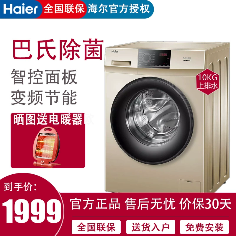Máy giặt trống Haier / Haier EG100B209G tự động chuyển đổi tần số hộ gia đình 10kg công suất lớn với khử trùng - May giặt