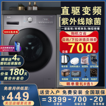 Haier Haier EG10012B68S UV de-bacteria roller washing machine direct-drive frequency conversion 10KG home