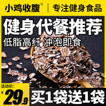 Fitness black oatmeal 0 low fat card calorie food breakfast full stomach staple food lazy fast food