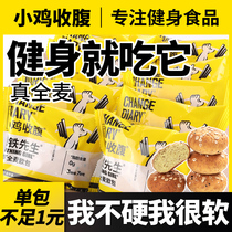 Chicken abdomen whole wheat bag low 0 No saccharin fat meal no fried pure pregnant woman controlled bread nutrition breakfast