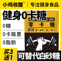 0 Carbose Zero Carsony Low-fat Glucose-Free Saccharin Erythritol Better than Xylitol Baking