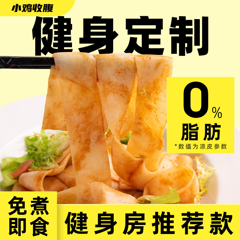 Chickens take potato noodles to reduce zero 0 wide fat calorie calories by cooking noodles