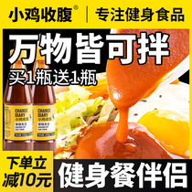 0 Fat noodle sauce dry noodles low-fat chili sauce card spicy light sauce non-fat fitness salad sandwich