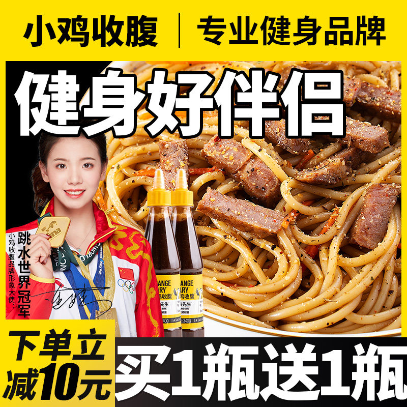 Fitness Low Fat Black Pepper Sauce Zero Low 0 Fat no sugar Jam Seasoned Sauce Italian Noodle Steak for Western Meal Seasoning