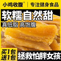 Chicken abdomen Net red low-fat sweet potato dried red fries Sweet Potato plain free saccharin non-oil snacks