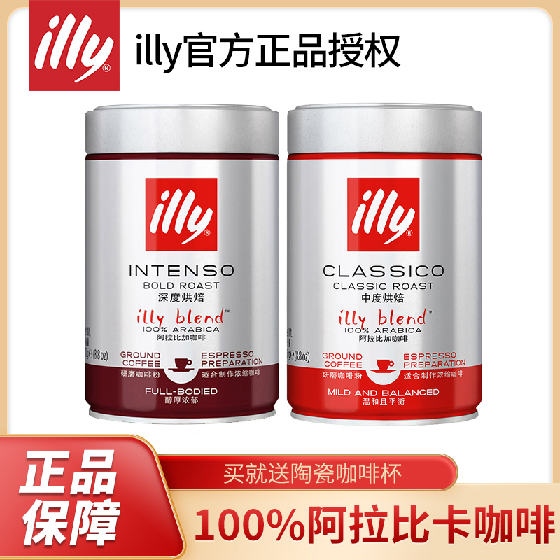 Willilly Coffee Powder Italian Original Import Italian DEEP BAKING BLACK COFFEE PINK BEANS 250g * 2 canned