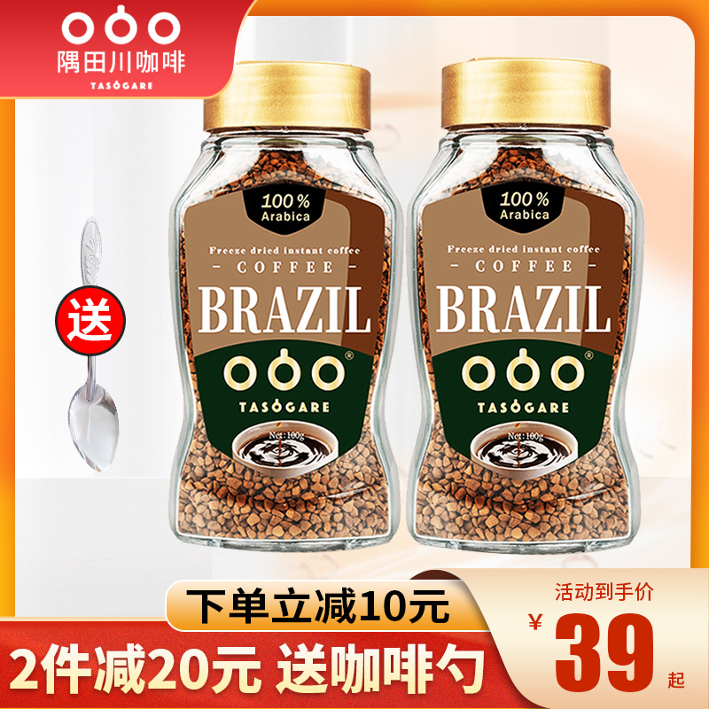 Sumida River Brazil imported Italian freeze-dried pure coffee powder instant black coffee ice American cane sugar-free low fat cold extract