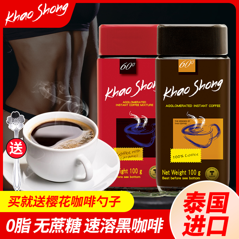 Thai imports high Chongming Instant Coffee American Instant Pure Black Coffee Powder 50g Coffee Drink Canned Refreshing
