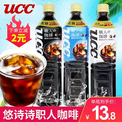 UCC Yoshio Shishi coffee ready-to-drink beverage 930ml Japan imported low-sugar American cane sugar-free black coffee
