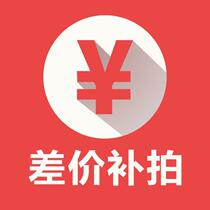 Make up the difference only do not shoot