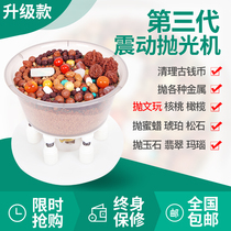 Wenwan walnut pulp electric brush artifact automatic beading machine jade polishing machine ancient coin vibration shaker machine