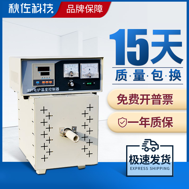 Akisa Technology High Temperature Tubular Furnace SK-2-13 Resistance Furnace Single Tube Double Tube Intelligent Program Temperature Control Carbon Oven