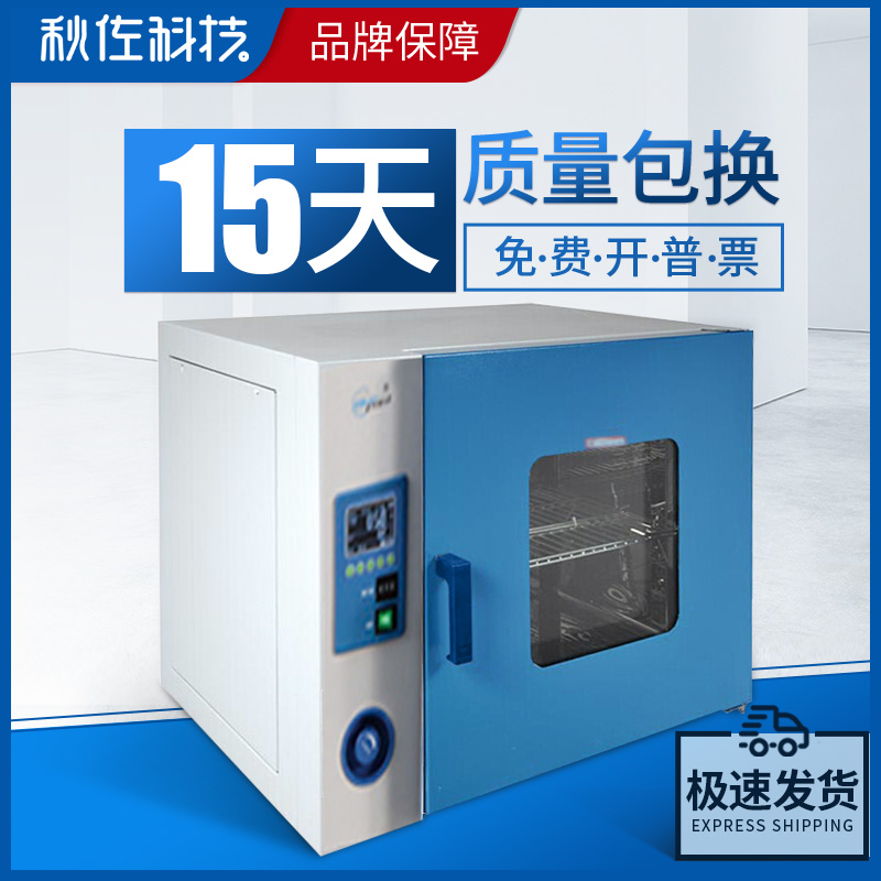 Shanghai One constant hot air disinfection case GRX-9013A laboratory constant temperature high temperature disinfection box dry heat disinfection box