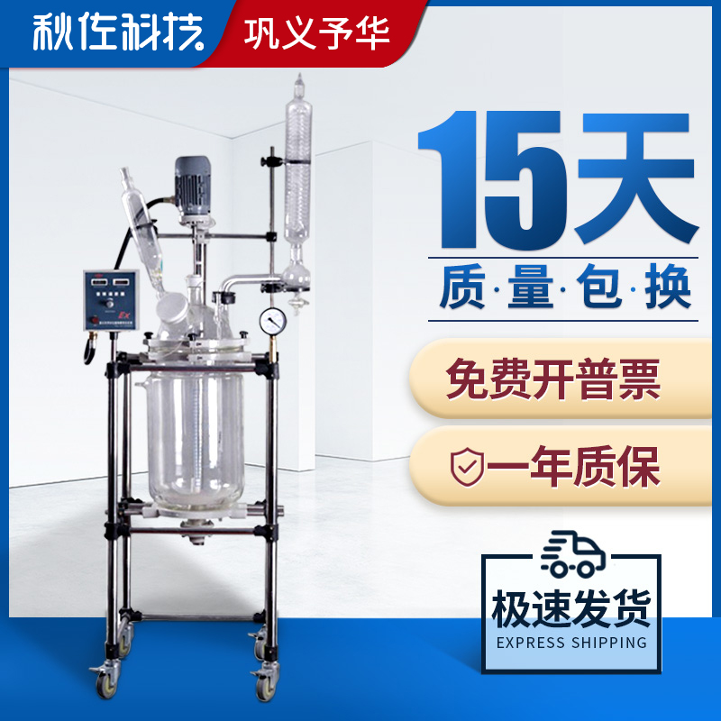 Songyi Yuhua three-layer glass reaction kettle laboratory 100L distilled pressure and acid-resistant high temperature stainless steel lift