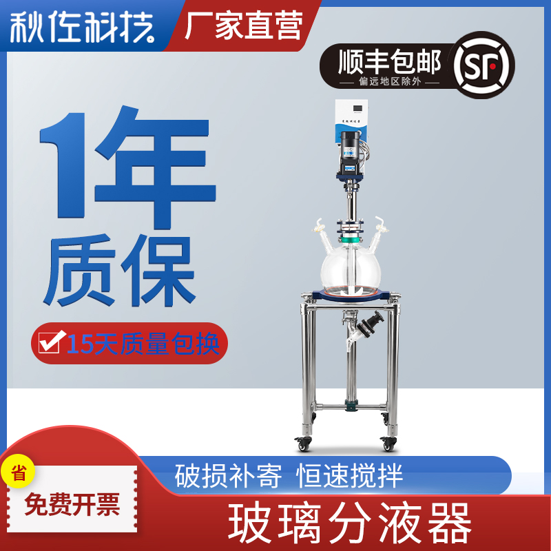 Autumn-Zoo Technology Glass Dispenser Laboratory Water Oil Separation Vacuum Liquid Extraction Extraction filter Agitators