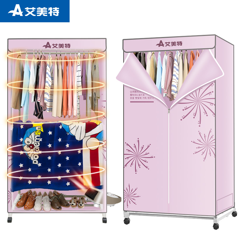 艾美特干衣机大容量烘干机家用速干衣鞋子大功率烘宝宝衣服风干器
